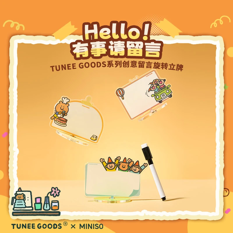 MINISO名创优品TUNEE GOODS系列创意留言旋转立牌(混)