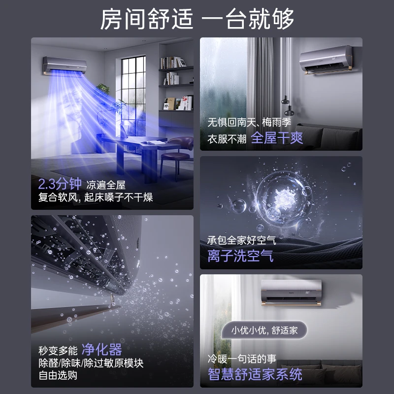 卡萨帝星云1.5匹变频新一级能效复合软风挂机空调35BAA