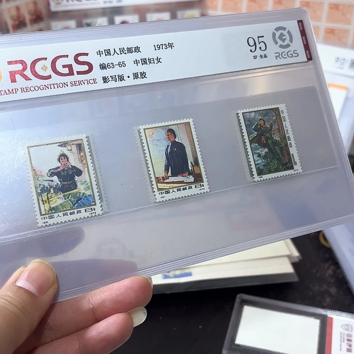 编号63-65妇女套票一套