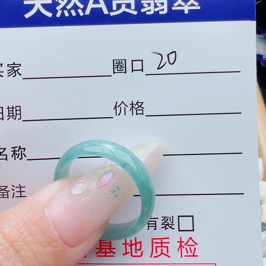 腾***兴未镶嵌戒指翡翠天然