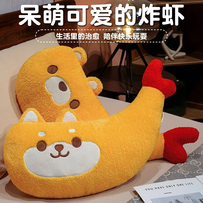 可爱炸虾抱枕沙发客厅轻奢女生睡觉床上靠枕儿童学生宿舍飘窗靠垫