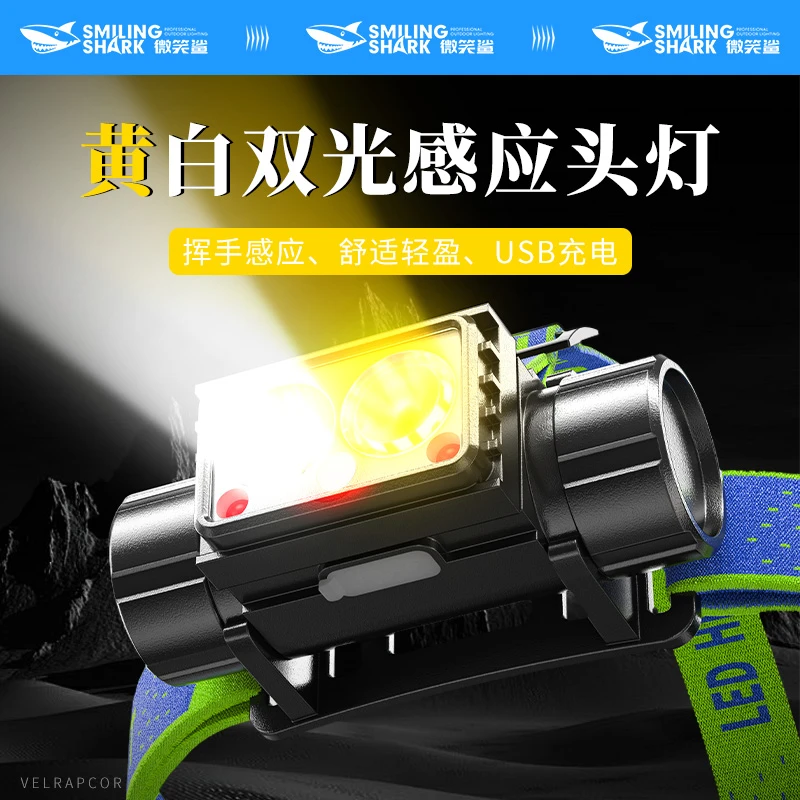 微笑鲨0261黄白双光感应头灯不勒头超轻强光头灯户外远射聚光超亮