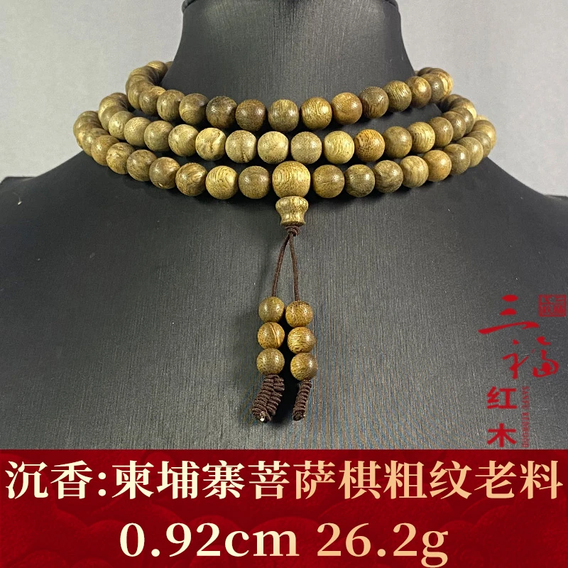 105255 柬埔寨菩萨棋粗纹老料 沉香