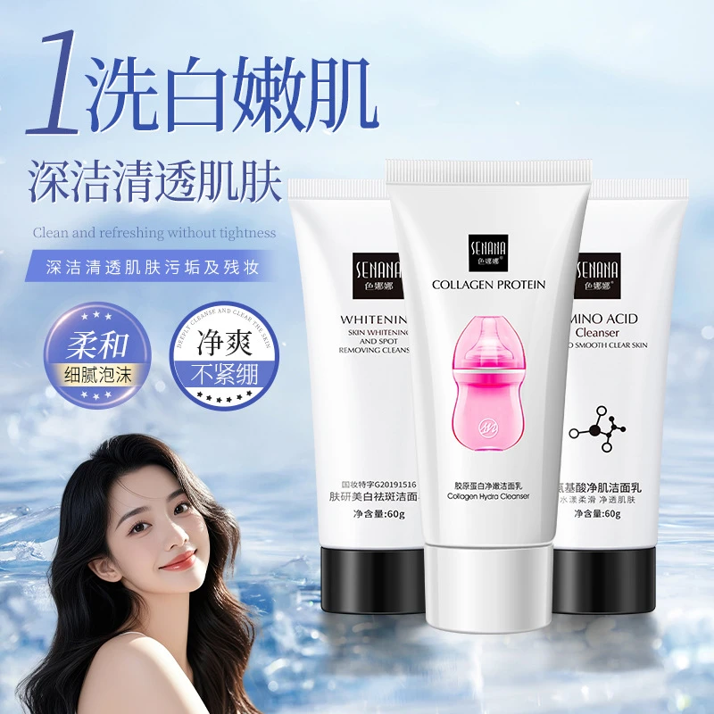 【2支福利】正品美白祛斑洁面乳清洁毛孔黑头提亮肤色氨基酸洗面奶