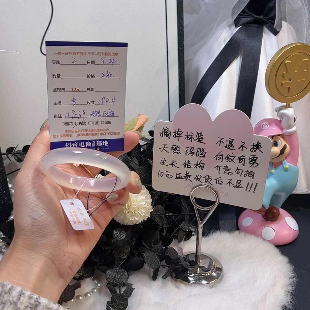 手镯玛瑙/玉髓未镶嵌G****-2