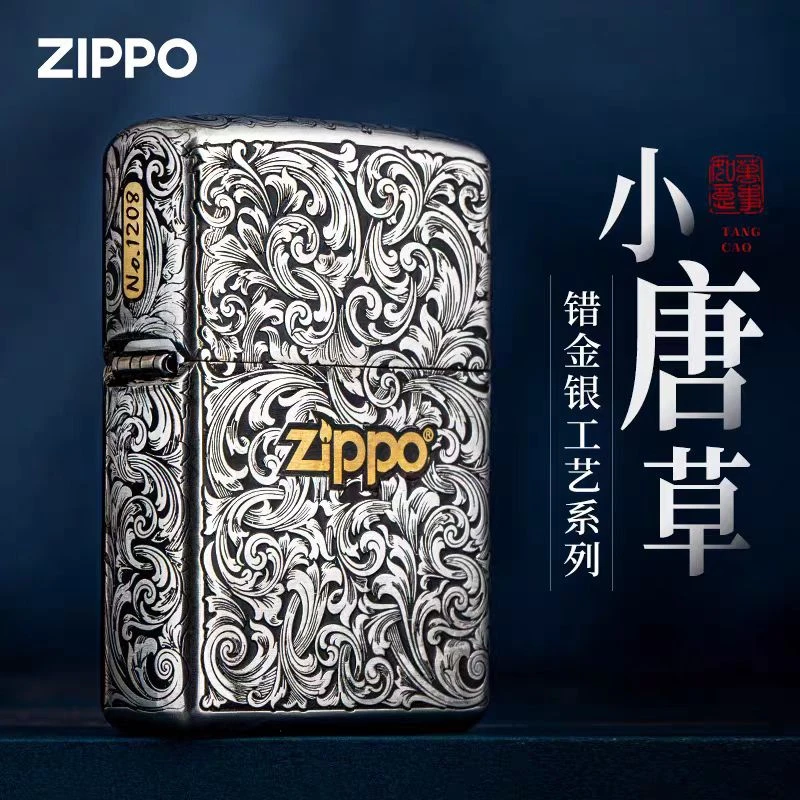 ZIPPO正品打火机/错金银钢机小叶唐草重甲套壳CY9902JY【凯亚】