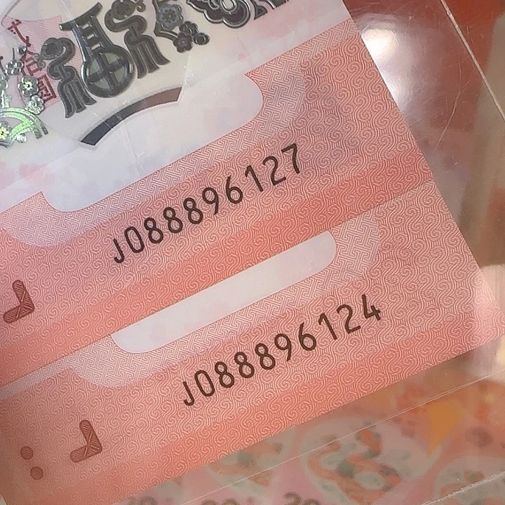 塑料用****8888头蛇钞两张尾6127加6124