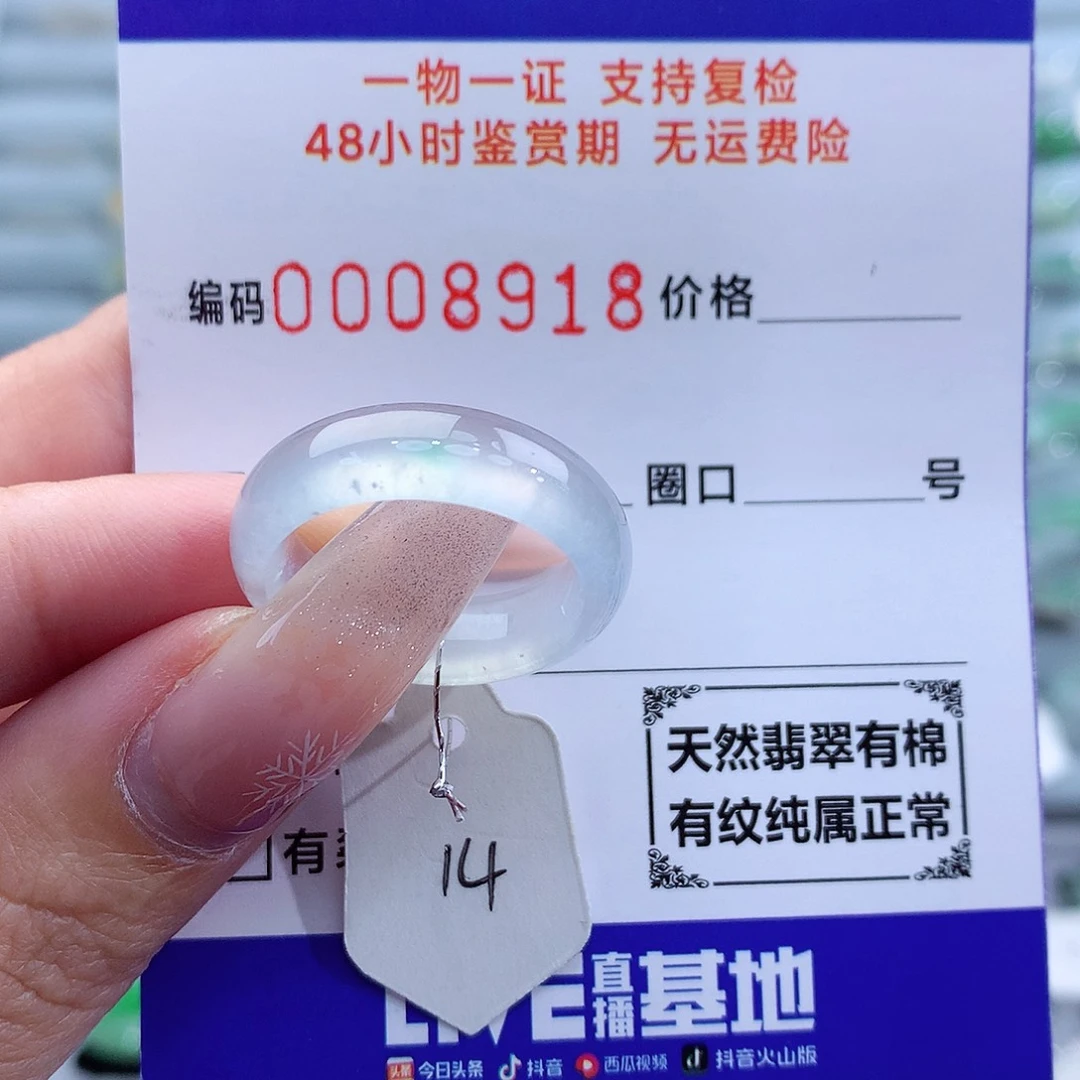 翡翠戒指未镶嵌天然