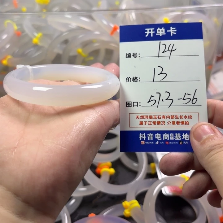 玛瑙/玉髓未镶嵌手镯