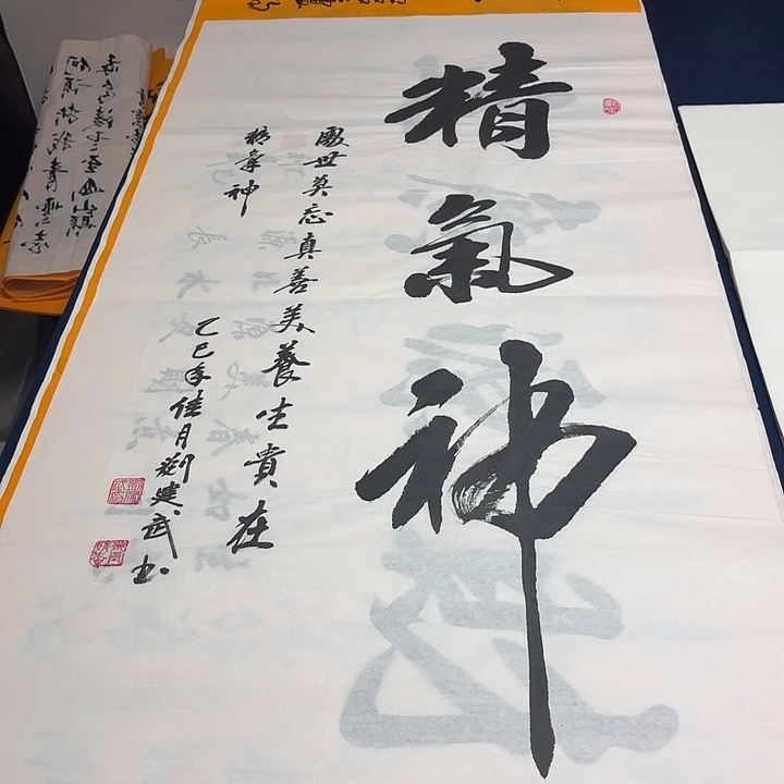 书法老师精品书法