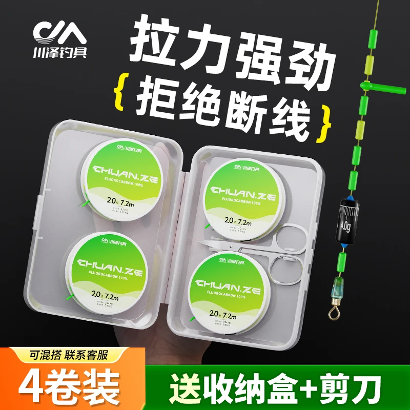 川泽成品垂钓线组套装全套鲫鱼鲤鱼鱼线主线正品台钓主线成品线组