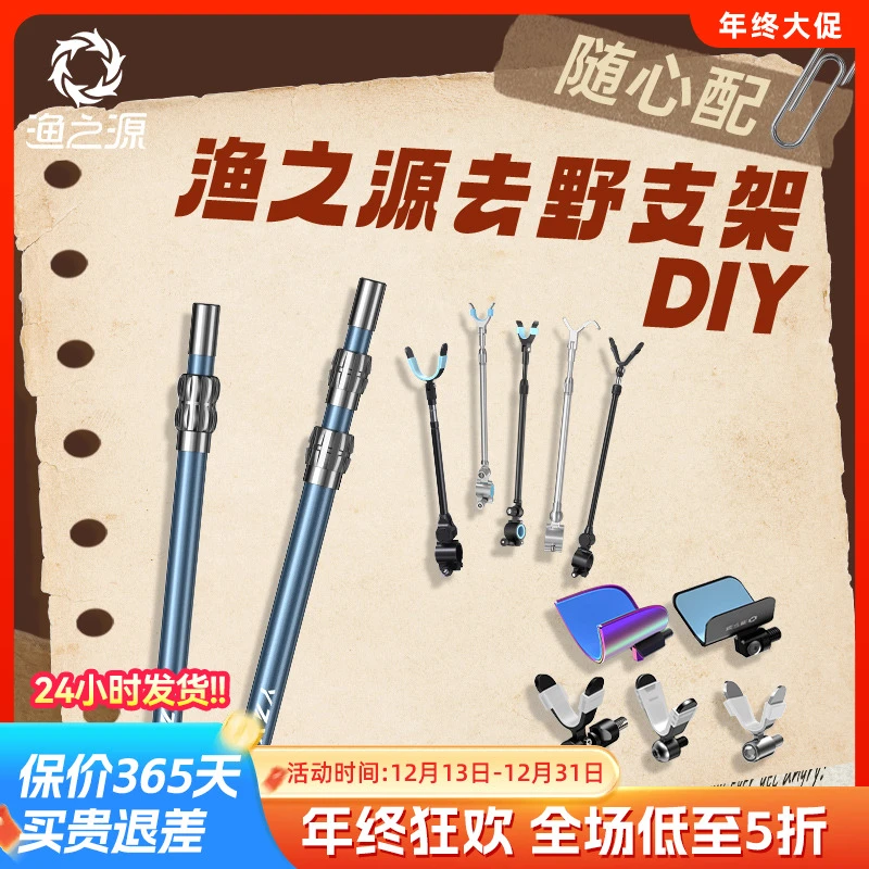 渔之源炮台支架钓鱼鱼竿支架头配件后挂台钓地插碳素支架架杆手竿