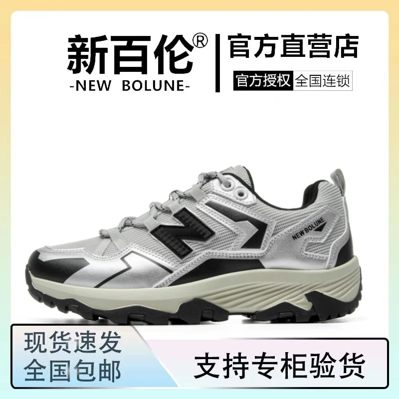 新百伦秋冬新款透气网面鞋男款休闲百搭老爹鞋女防滑耐磨运动鞋