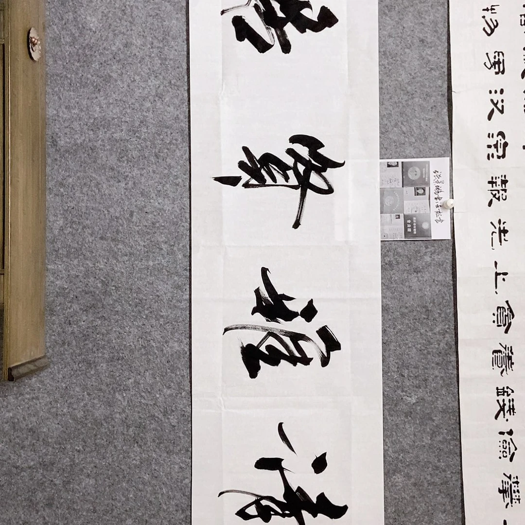 书法老师书画作品