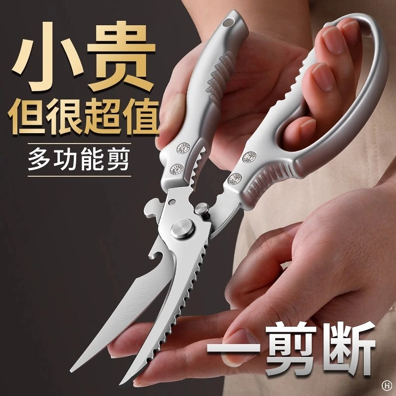 德国强力鸡骨剪多功能厨房剪刀家用剪鸡鸭鹅骨头专用大号加厚剪子