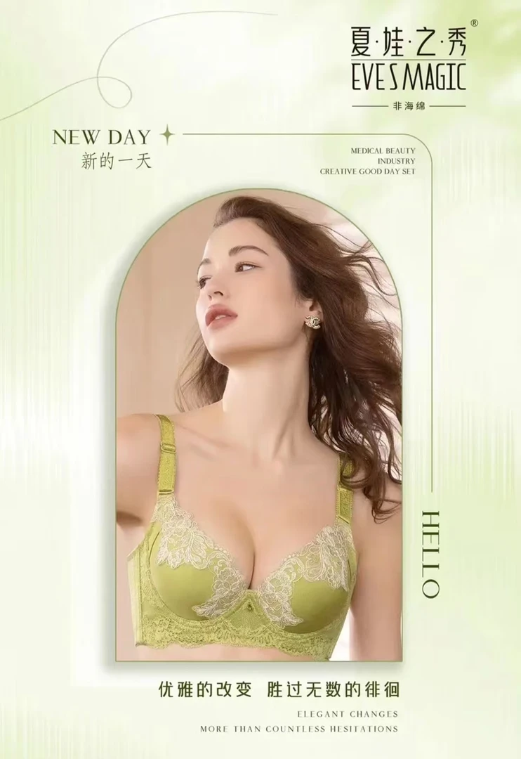 夏娃之秀门店同款5103木瓜乳胶内衣超摩透气聚拢舒适套装文胸
