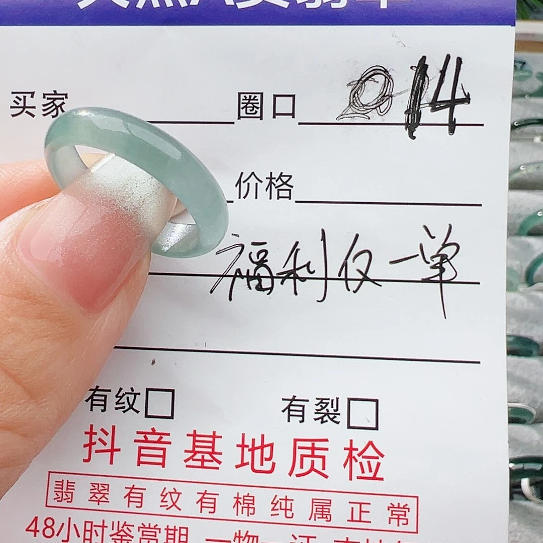 未镶嵌戒指翡翠翡翠