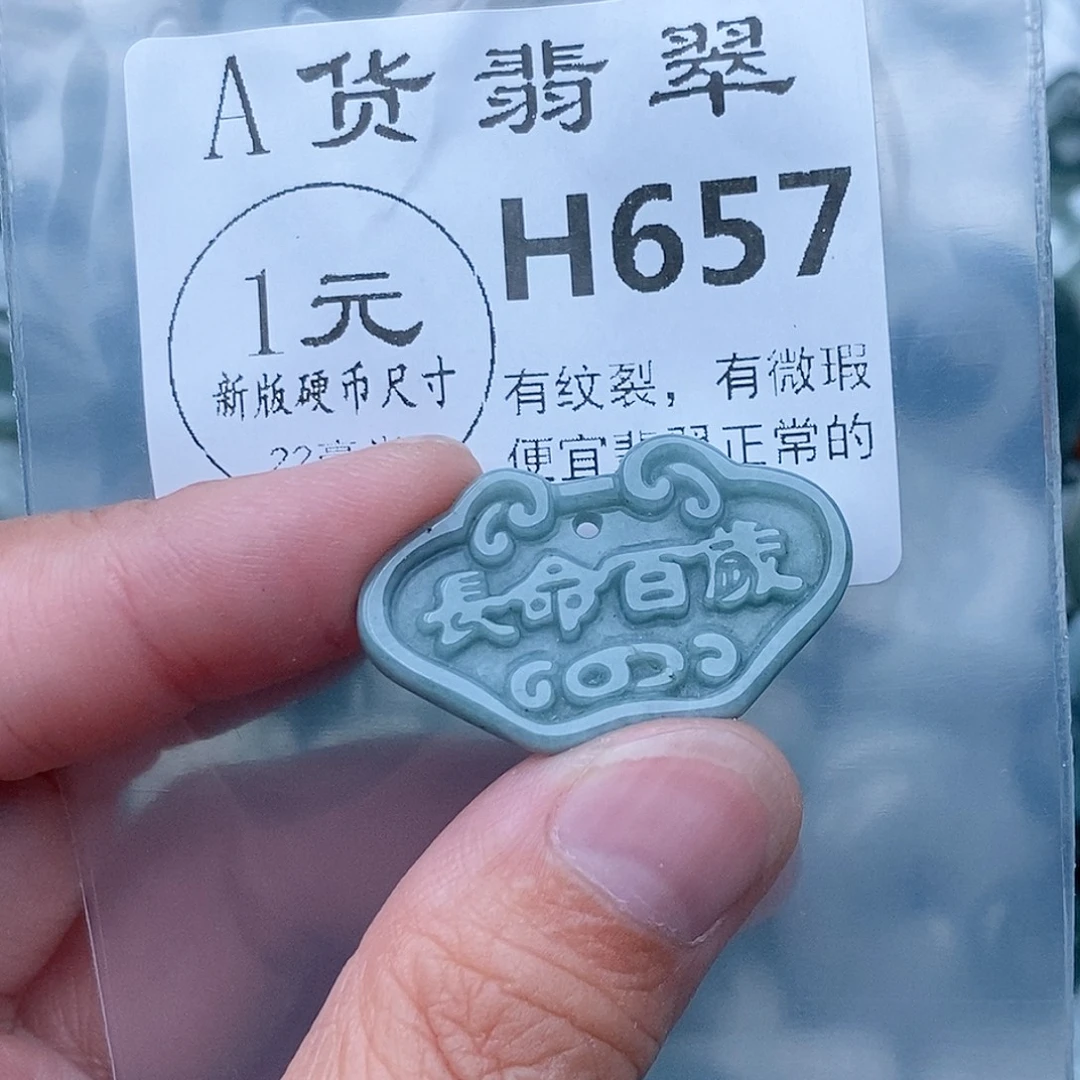 吊坠(不含链)未镶嵌翡翠