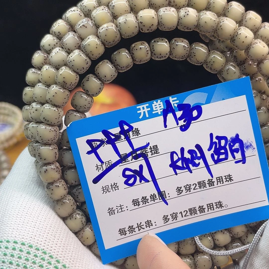 吊坠星月菩提A30:::;:::