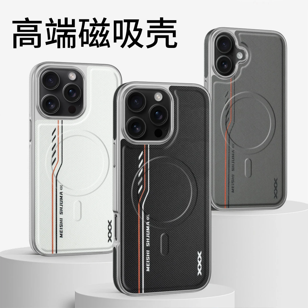 适用苹果17ProMax贴皮磁吸手机壳高级iPhone16纹防摔14保护套全包
