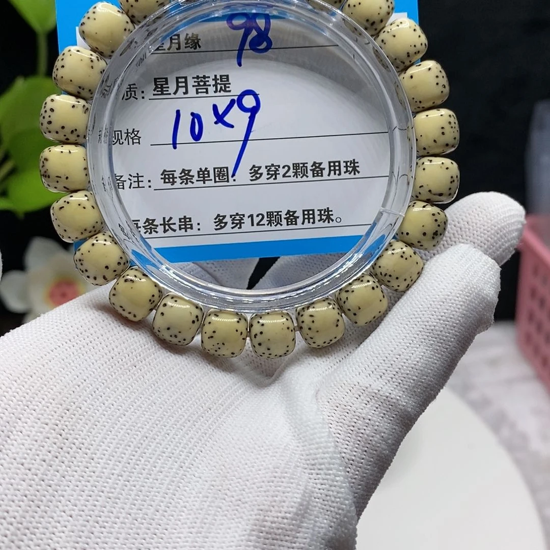 【闪购商品】吊坠星月菩提98、v h j k ji i