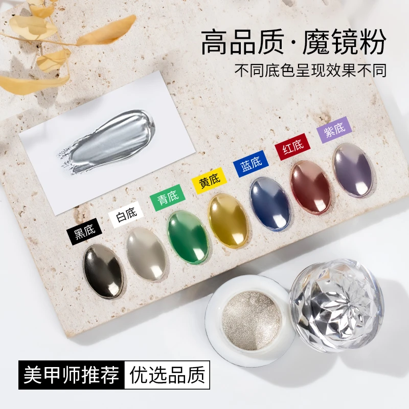 浅深家美甲魔镜粉高亮银镜面贝壳粉电镀银闪粉水晶粉蹭粉美甲专用