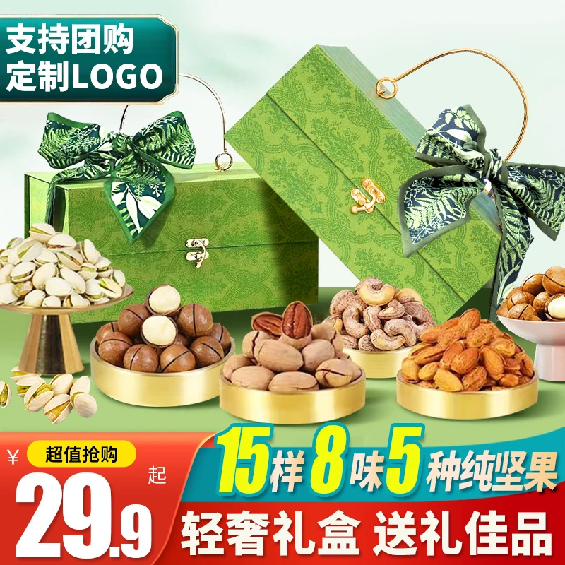 年货坚果礼盒装夏威夷开心果混合干果零食大礼包团购节日送礼批发