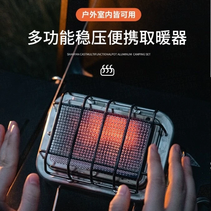 火枫暖阳户外多功能稳压取暖炉红外炉烧水便携迷你两用露营炉头