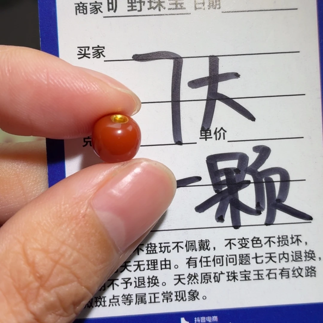 南红玛瑙未镶嵌颈饰