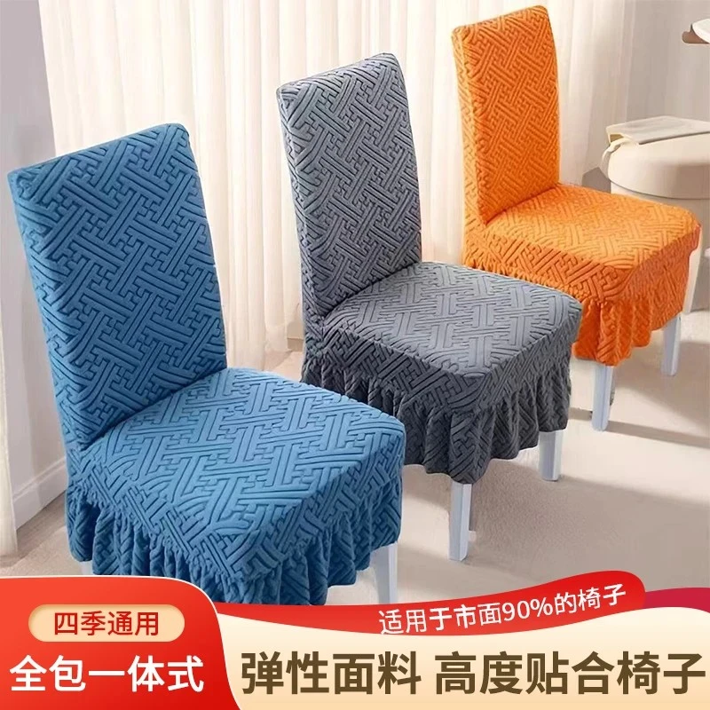高弹力加厚万能通用餐椅套餐厅酒店餐桌凳套罩布艺椅子一体套罩子