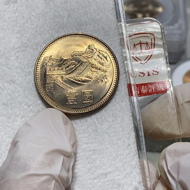 1983年1元卷拆黄油光如图品相一枚