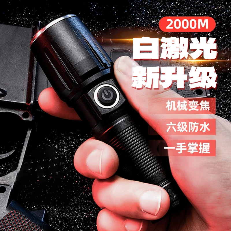 铭久超亮强光手电筒迷你便携小战术大功率激光充电户外远射变焦