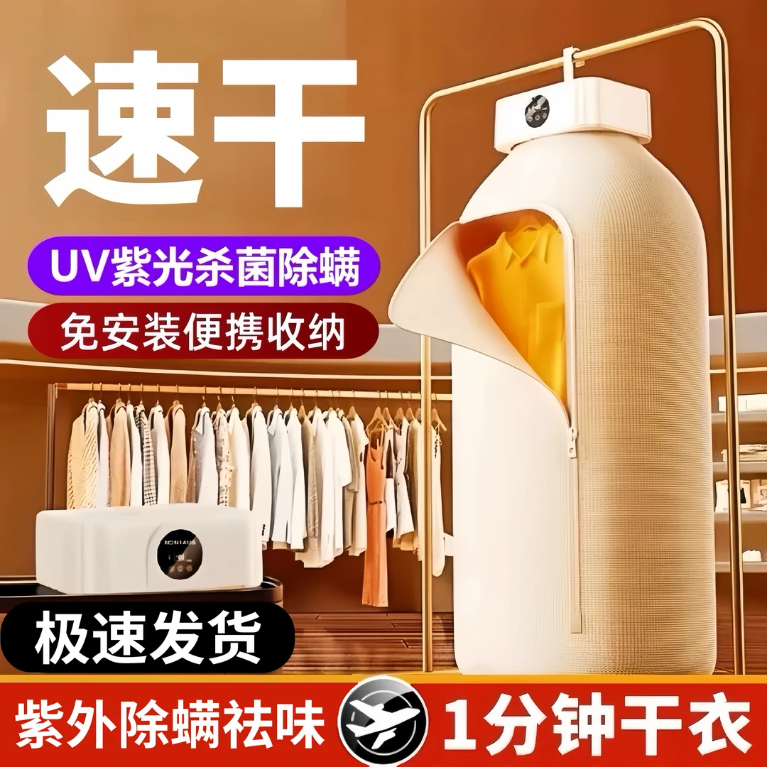 便携干衣机可折叠烘干机家用烘衣服宿舍大容量速干神器可折叠