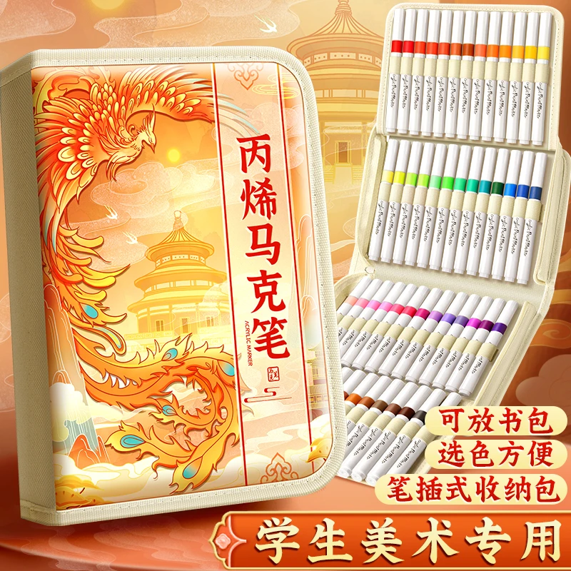国风丙烯马克笔美术专用水彩笔不透色可叠色画画颜色笔可水洗笔芯