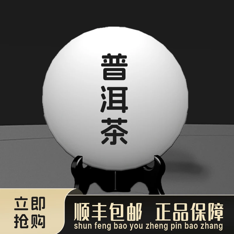 【寻茶录】2003年勐海301批次7542普洱生茶357g
