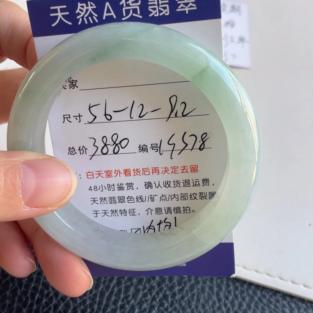 翡翠未镶嵌手镯翡翠