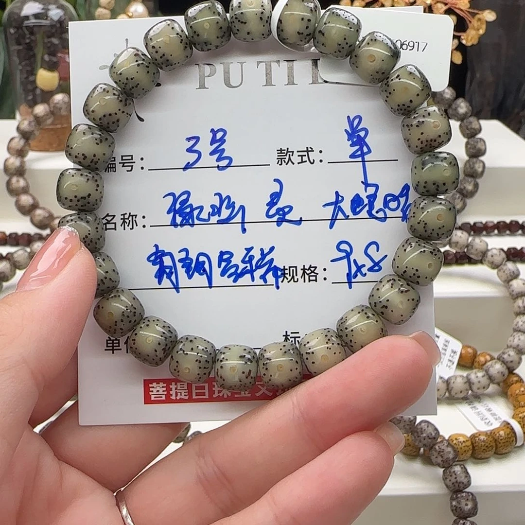 星月菩提手串菩提星月