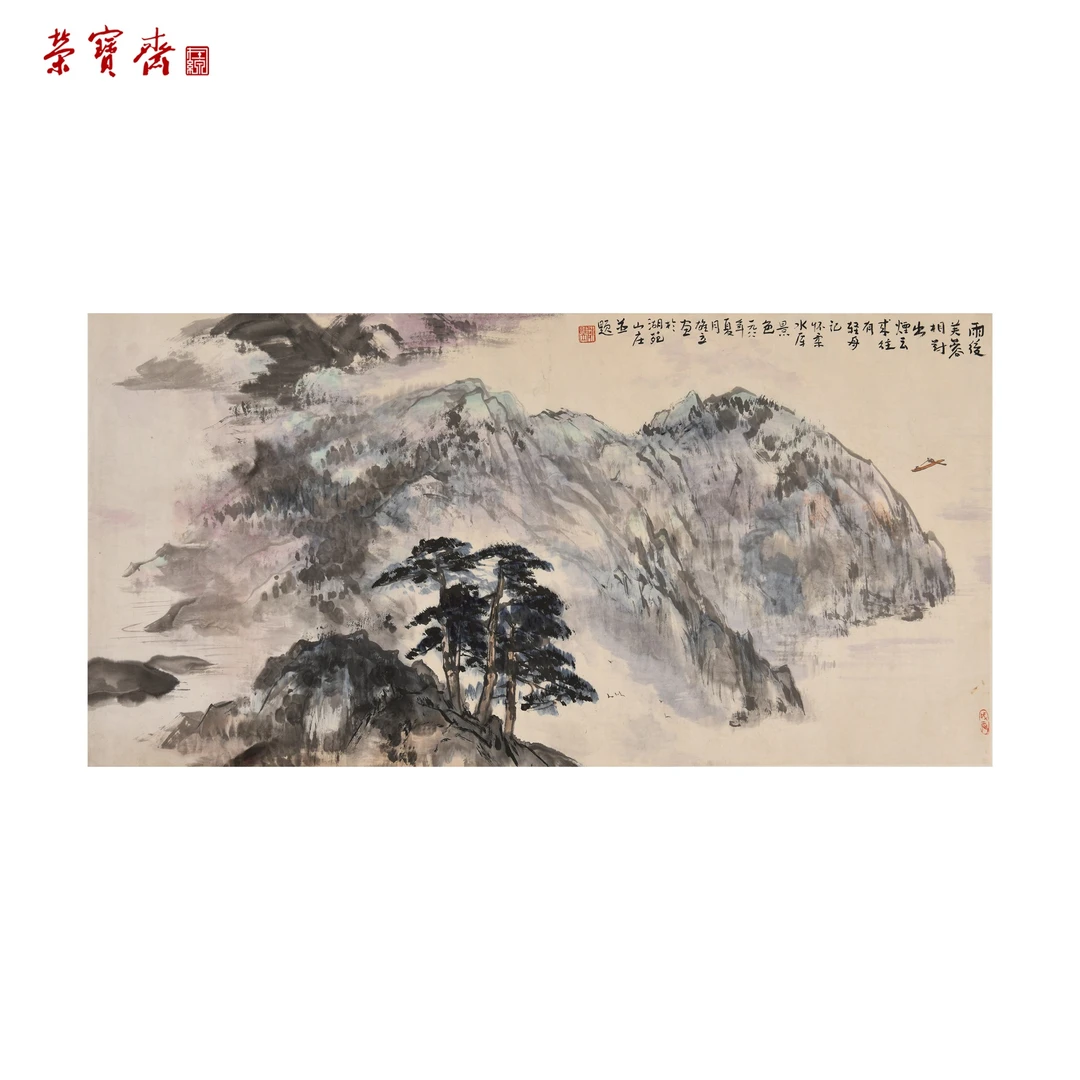 -15（W6199）《雨后芙蓉》书画3 纸本已托 134×67cm