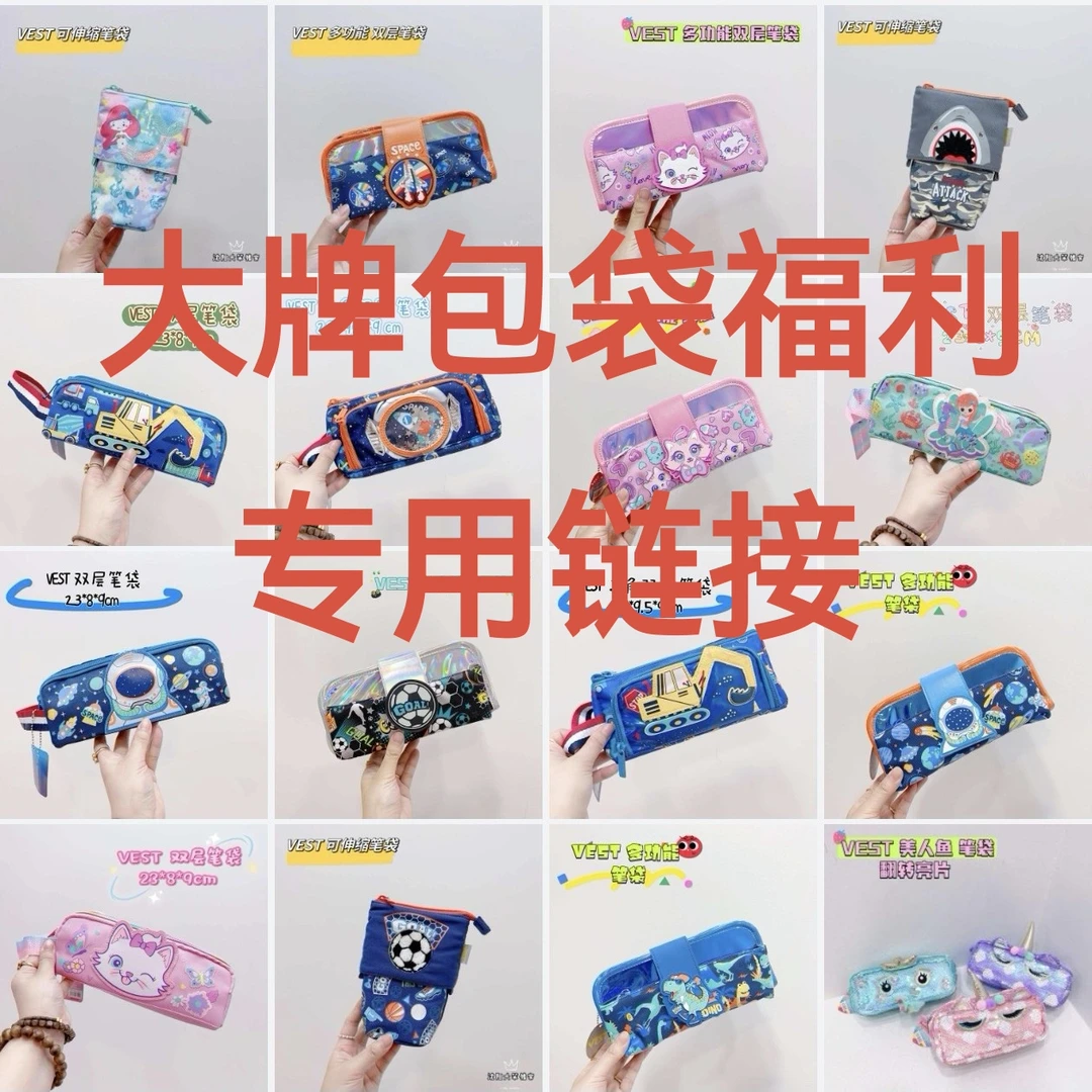 大牌福利韩版包袋专用链接