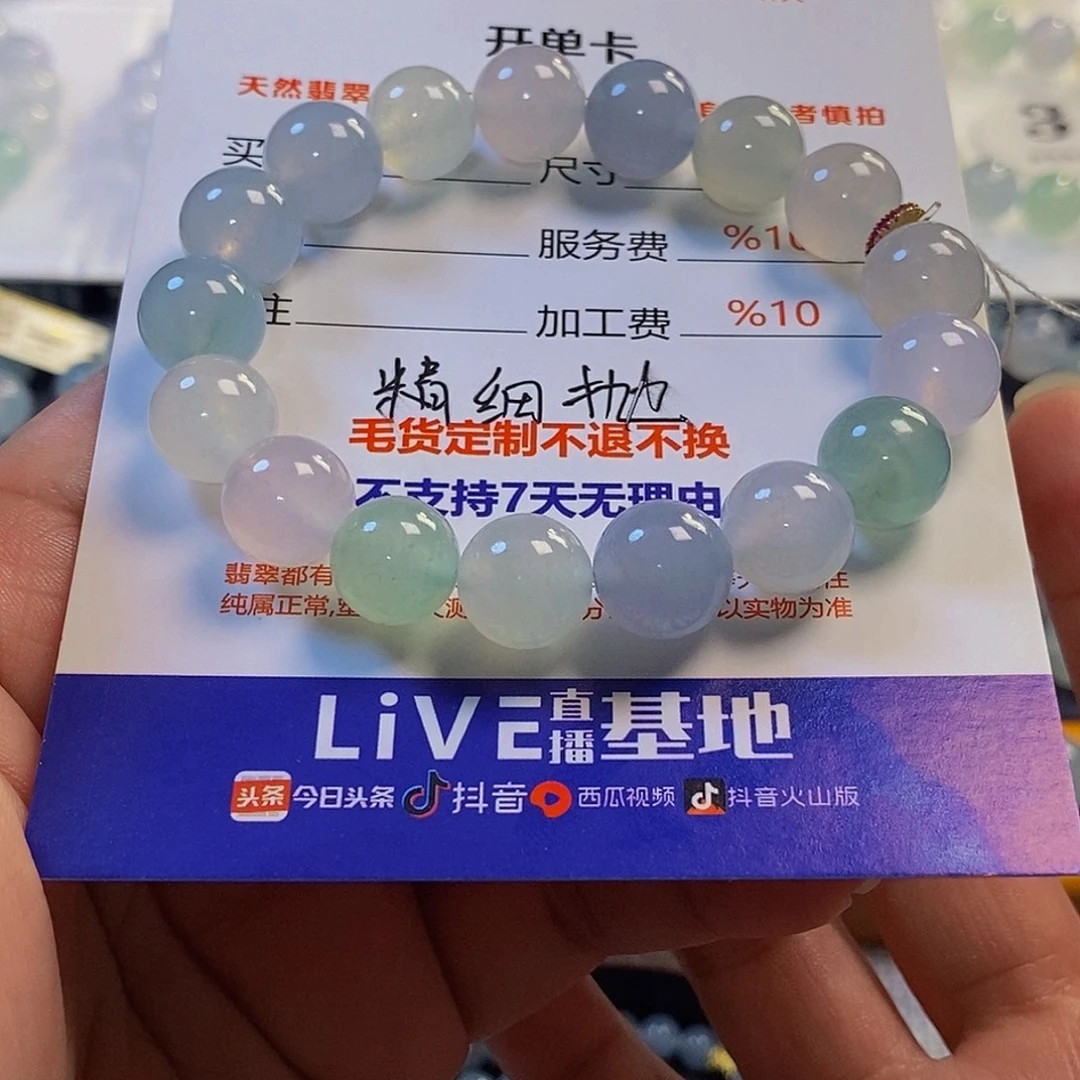 糕****定制翡翠未镶嵌翡翠.