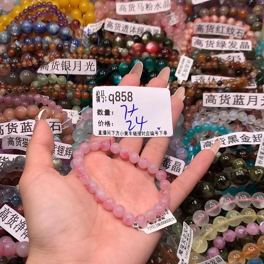 未镶嵌手串水晶858@k k k k l l