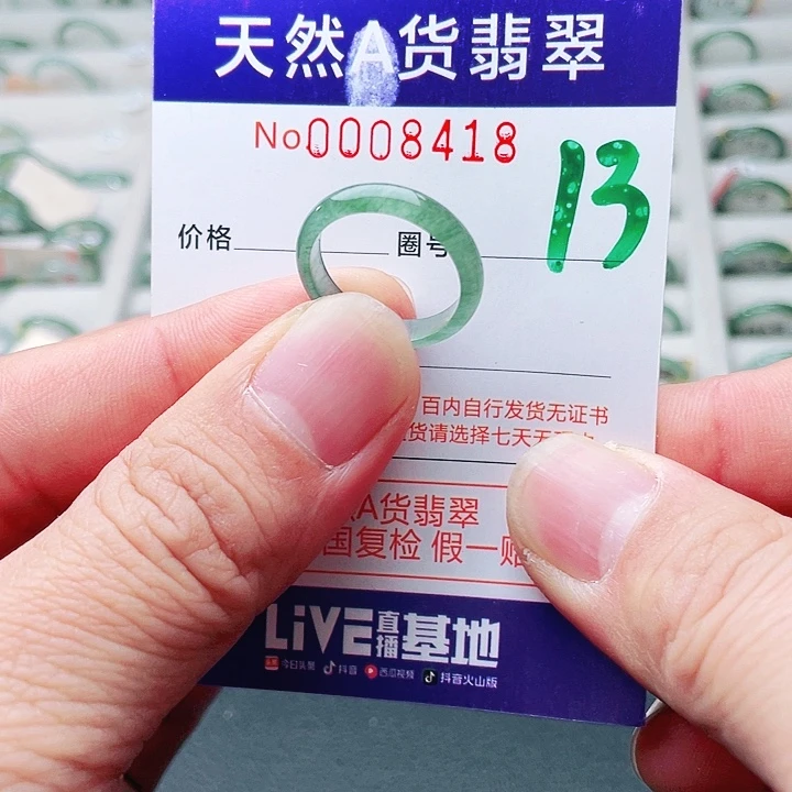 素***雪翡翠未镶嵌戒指天然A货翡翠戒指