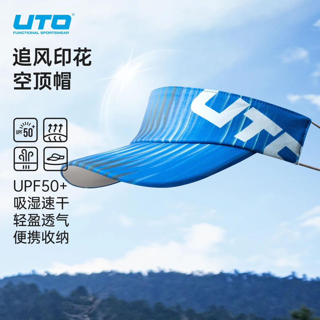 UTO/悠途追风字母动感空顶遮阳防晒轻盈抑菌吸湿速干户外运动帽子