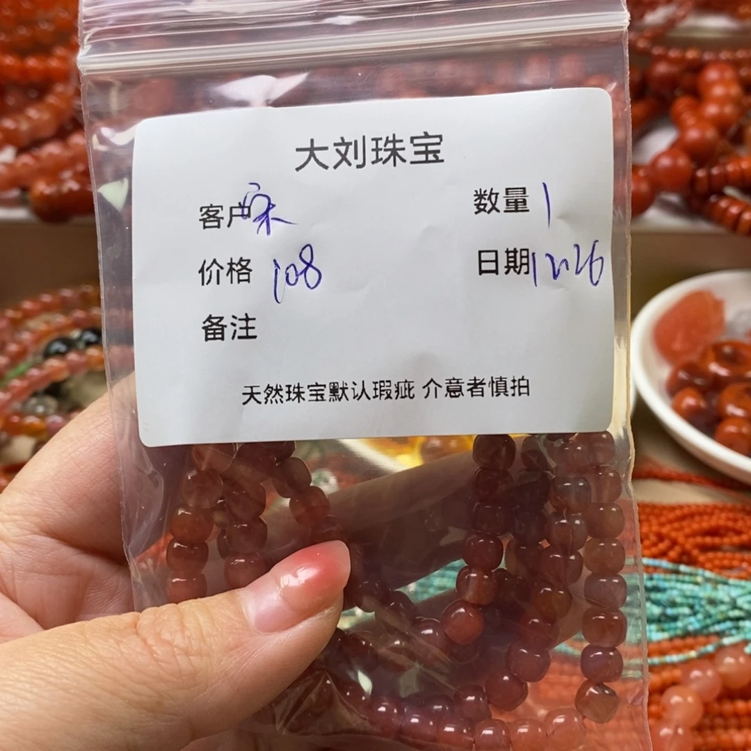 宋***南红玛瑙未镶嵌手链