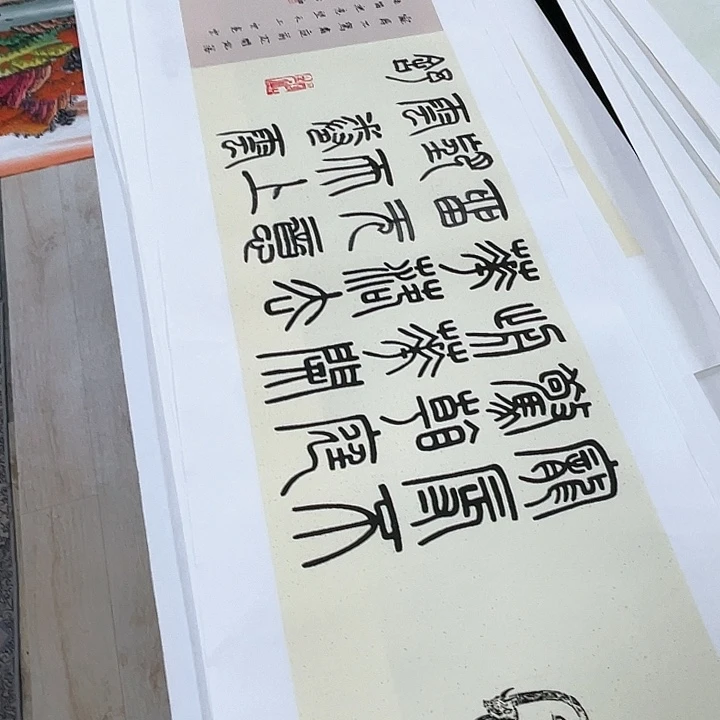 国画书画描金拓染金石传拓手写