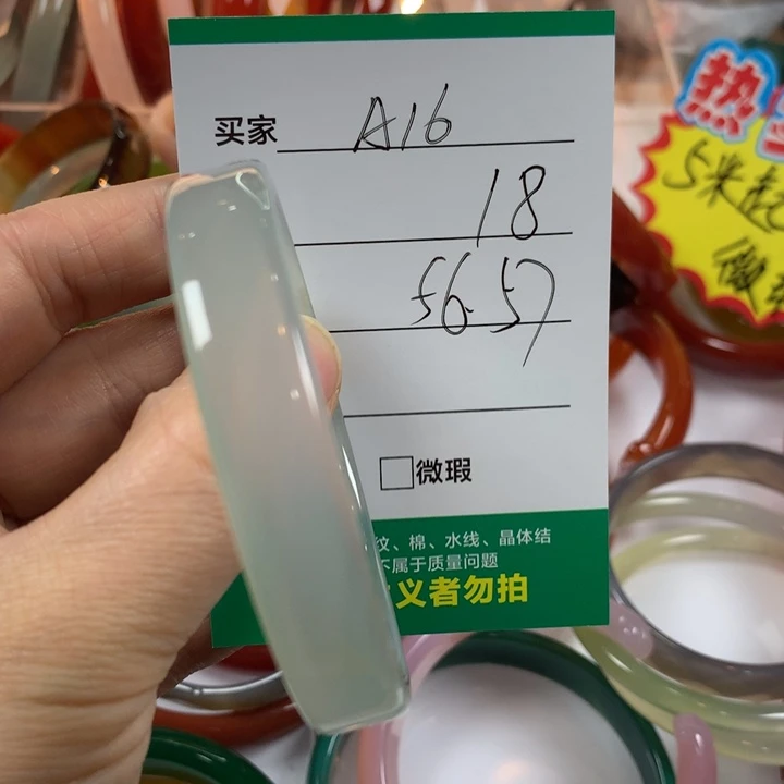 玛瑙/玉髓未镶嵌手镯