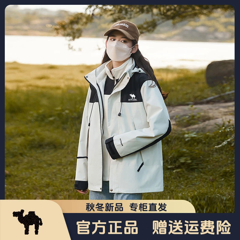 美洲户外冲锋衣三合一男女款可拆卸防风防水登山服秋冬季加绒外套