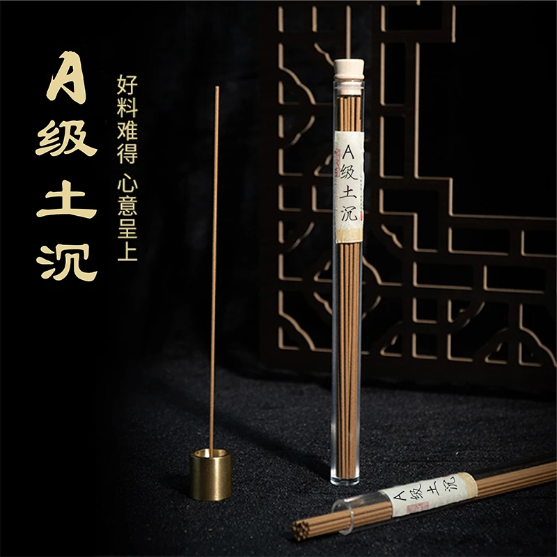 【A级土沉】沉香中式线香居家熏香持久留香室净化空气（10g/20g)