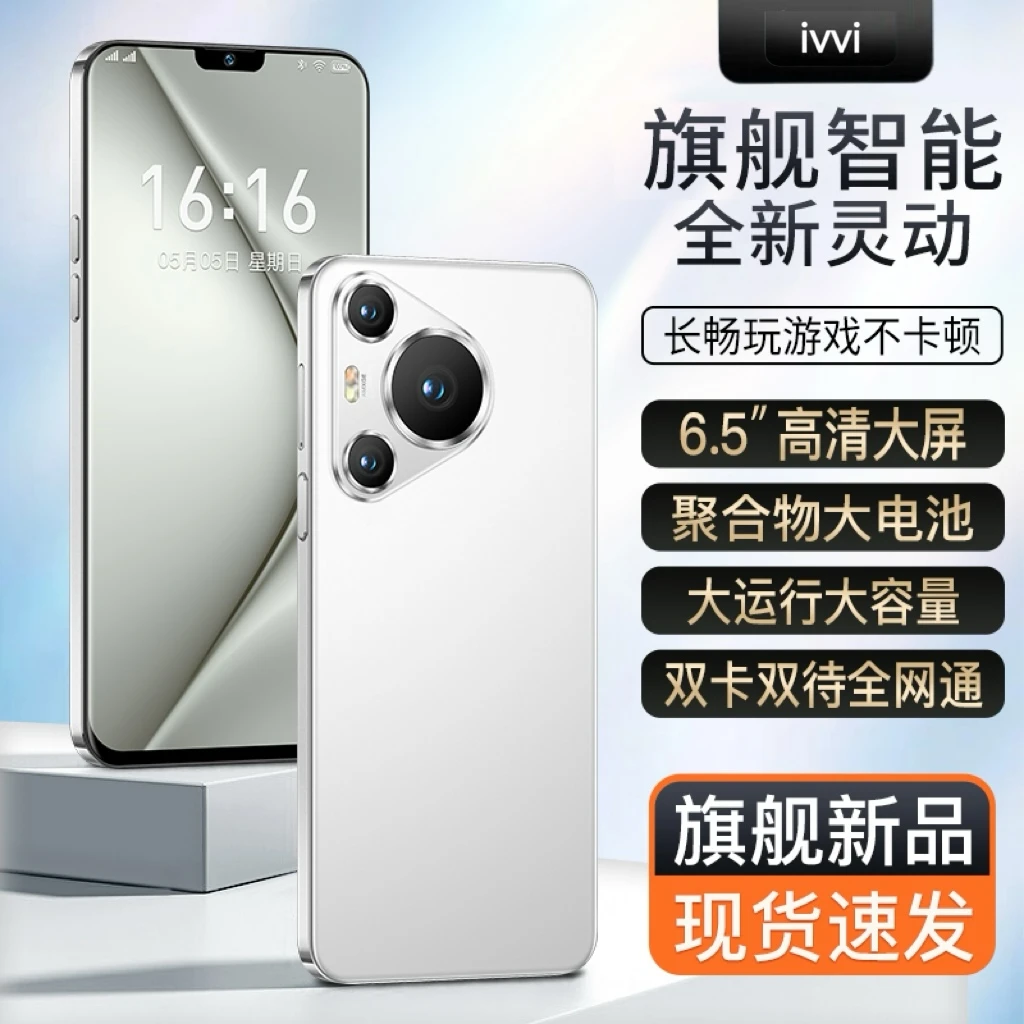 【官方正品】70Pro新款全网通双卡双待人脸识别ivvi品牌智能手机CZ