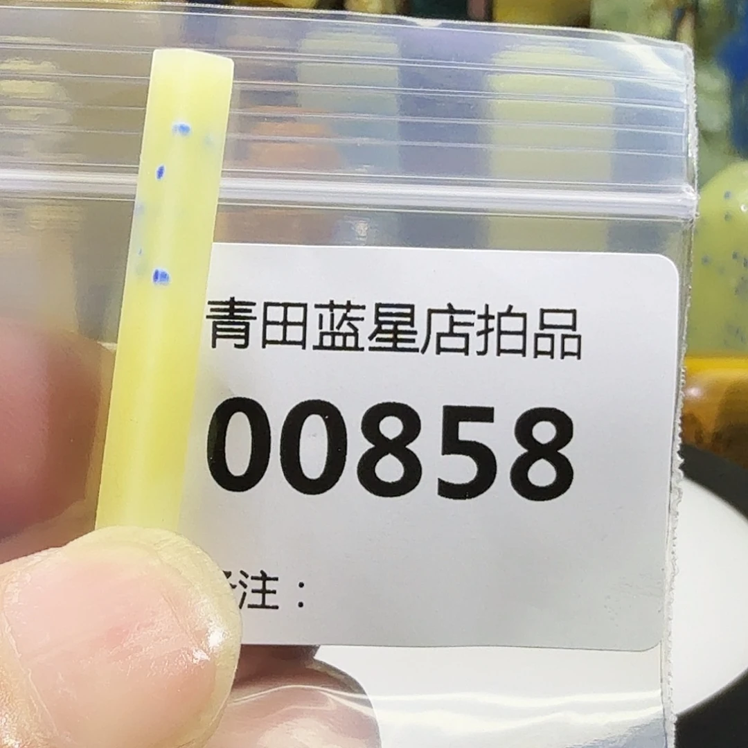 青田石青田蓝星店拍品